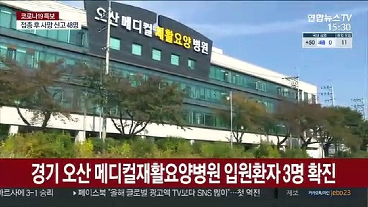 신규 확진 61명…병원·요양시설발 감염 지속
