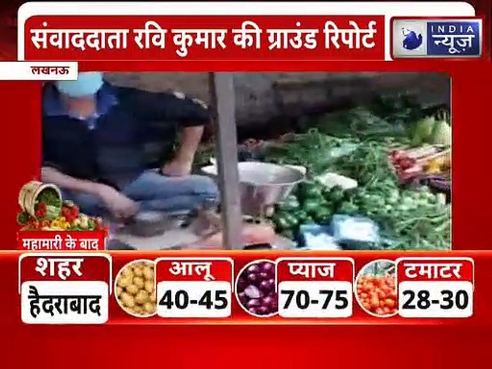 Rising Inflation, Lucknow : देखिए महंगाई पर India News की ग्राउंड रिपोर्ट,लखनऊ   | India News