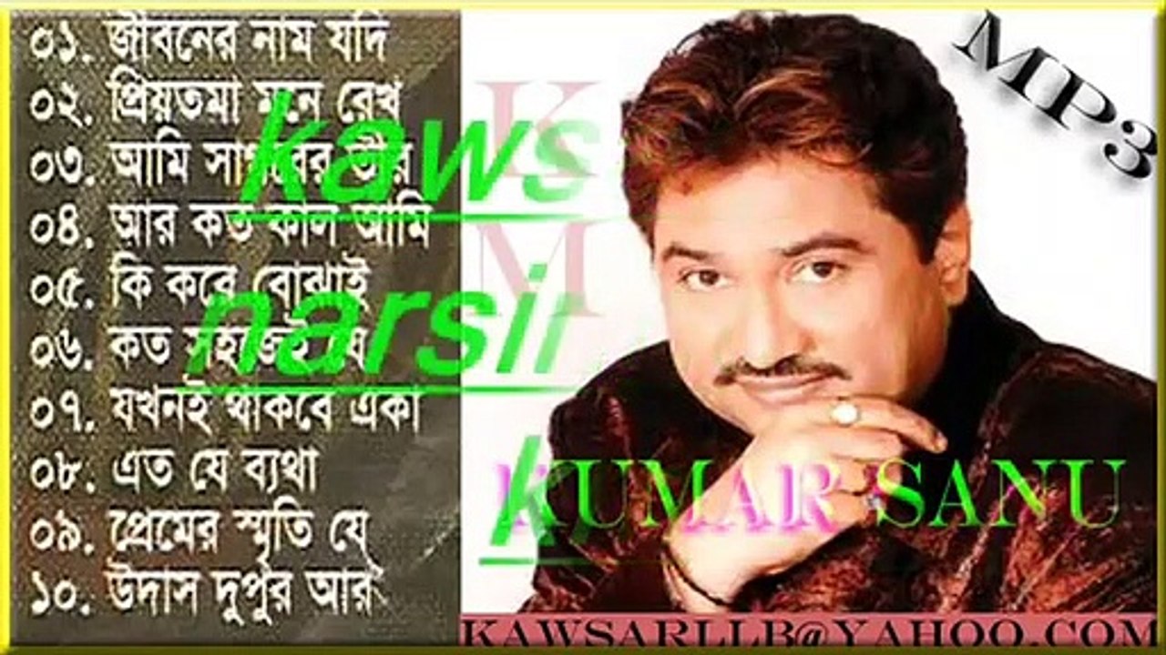 Kumar Sanu || Bangla Hit Songs