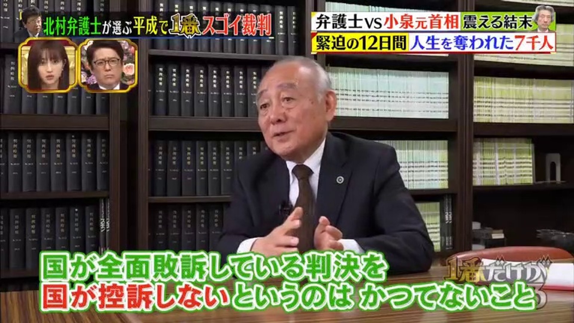 ハンセン病国賠訴訟 控訴断念まで12日間：ハンセン病原告団と
