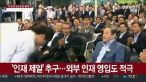 '사람이 전부다'…이건희 회장의 인재 경영