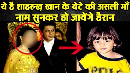 SHAHRUKH KHAN की बीवी GAURI KHAN नही है अपने बेटे की माँ, असली माँ का नाम सुनकर हो जायेंगे हैरान....