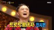 [Reveal] 'Yeosu Night Sea' is Jin Si Mon 복면가왕 20201025