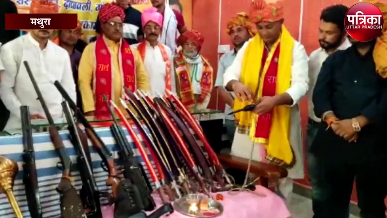 शस्त्र पूजन कर क्षत्रियों ने उठाया सर्व समाज की रक्षा का जिम्मा