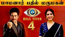Bigg Boss New Host Samantha replaces Nagarjuna