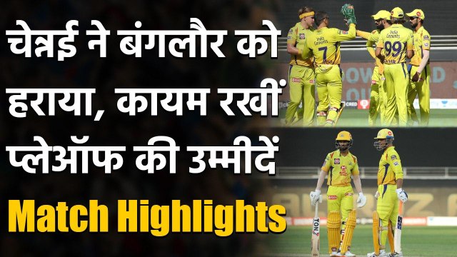 CSK vs RCB Match Highlights: Ruturaj Gaikwad की शानदार पारी, CSK ने RCB को हराया | वनइंडिया हिंदी