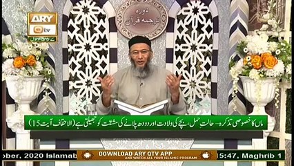 Daura e Tarjuma e Quran | Host: Shuja Uddin Sheikh | 25th October 2020 | ARY Qtv
