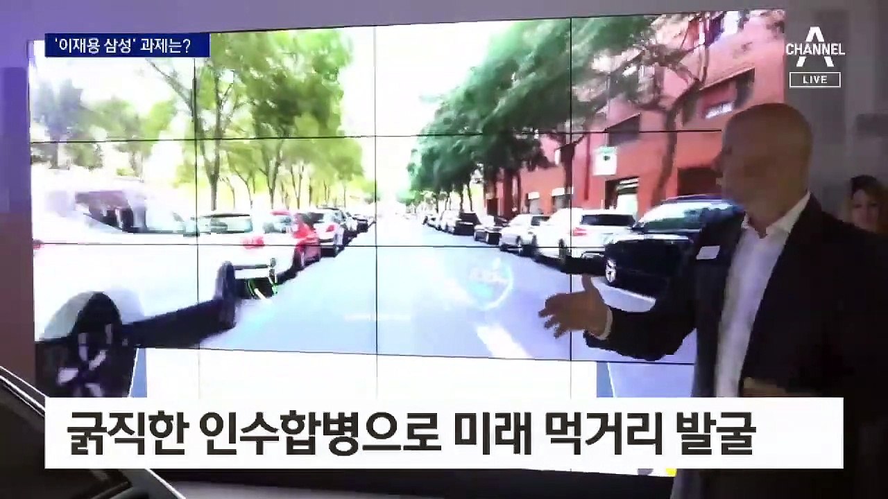 시험대 오른 이재용 부회장…국정농단 재판 등 과제 산적