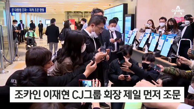 이건희 회장 별세 소식에 유족 속속 집결…재계 조문 행렬