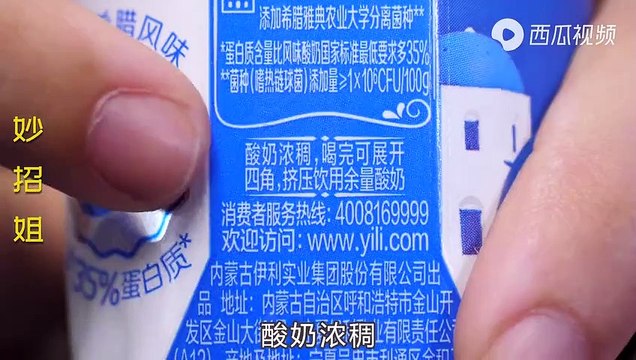 【Yogurt box】今天才知道，原来喝酸奶还有这个小窍门，难怪以前一直喝不干净