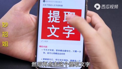 【Portable scanner】无需扫描仪，只要微信拍张照，一秒就能将纸上文字转换成电子文档