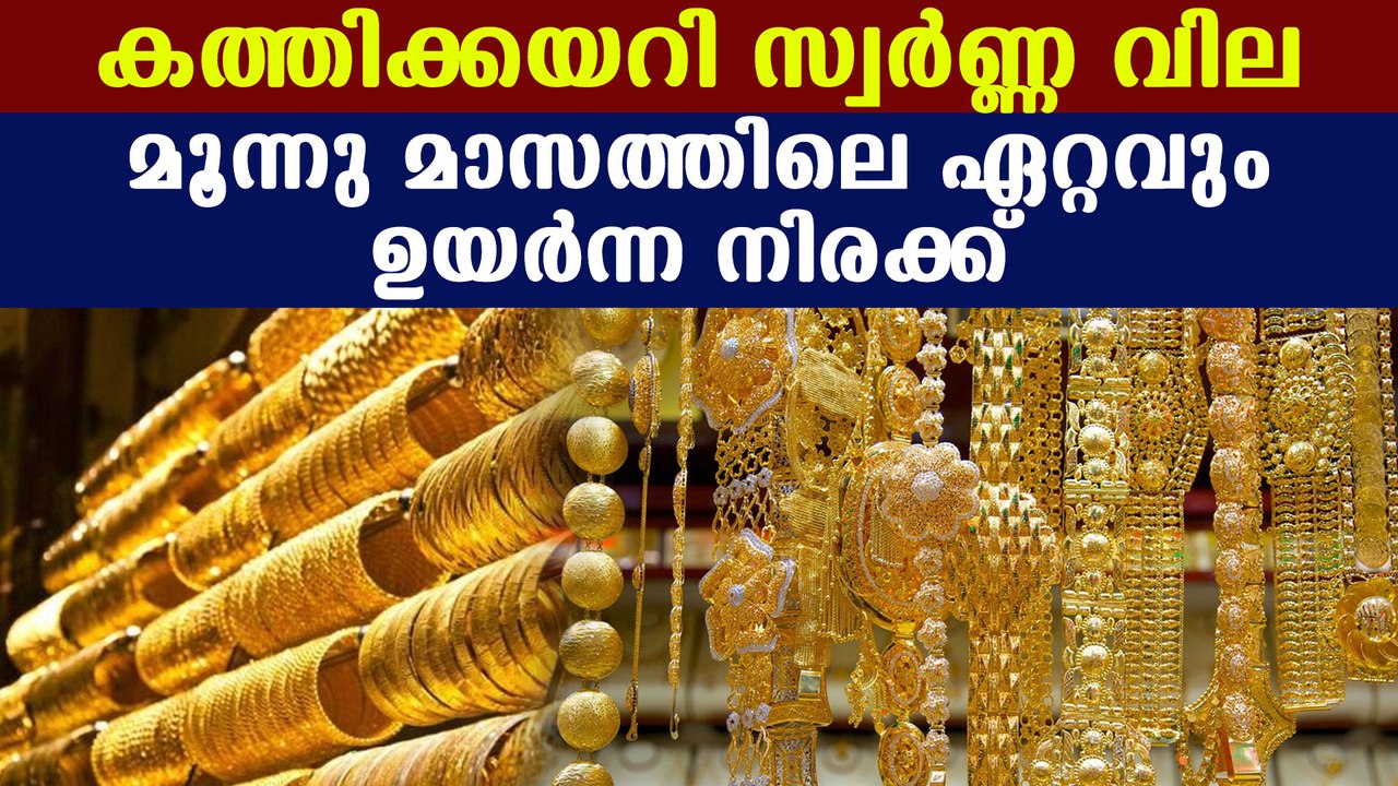 Today's gold rate in kerala