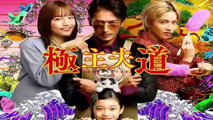 極主夫道 3話【ドラマ】2020年10月25日ようつべパンドラ