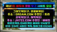 3홀덤사이트๑／☁HON200.COM☁／๑홀덤사이트