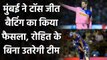 IPL 2020, RR vs MI: Kieron Pollard ने जीता Toss, Mumbai पहले करेगी Batting| Oneindia Sports
