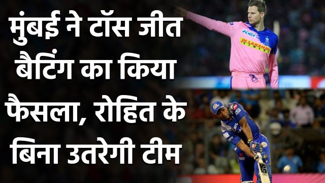 IPL 2020, RR vs MI: Kieron Pollard ने जीता Toss, Mumbai पहले करेगी Batting| Oneindia Sports