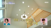 [HOT] living room with a huge floor, 구해줘! 홈즈 20201025