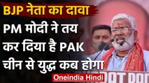 Swatantra Dev Singh बोले, China-Pakistan से कब होगी जंग PM Modi ने तय कर लिया है | वनइंडिया हिंदी