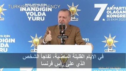 إردوغان يكرر دعوته لماكرون لفحص صحته العقلية