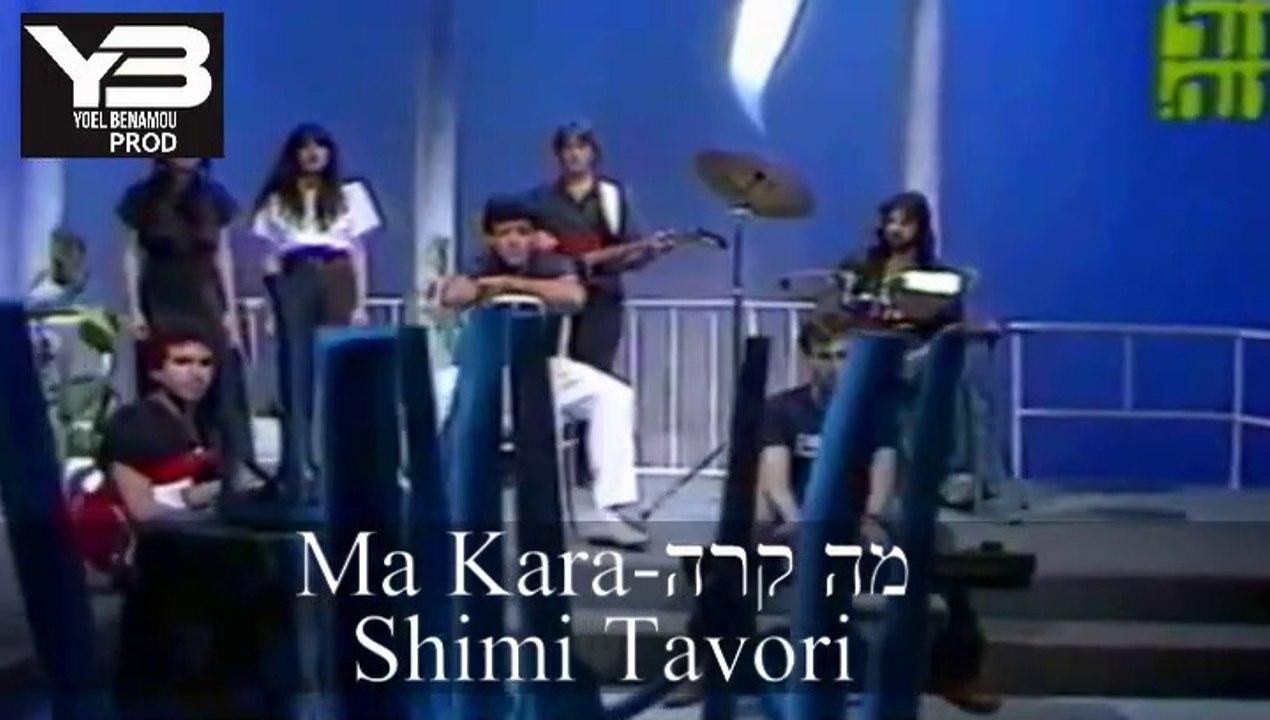 שימי תבורי מה קרה shimi tavori Ma Kara