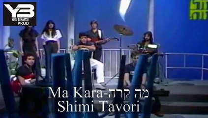 שימי תבורי מה קרה shimi tavori Ma Kara