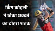 CSK vs RCB :  Chennai के खिलाफ Virat Kohli ने IPL Career में पूरे किये 200 SIX| वनइंडिया हिंदी