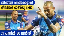 IPL 2020- Hardik Pandya's 20-ball half-century guides MI to 195/5 against RR | Oneindia Malayalam