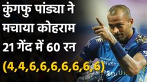 MI vs RR : Hardik Pandya ने 21 गेंदों पर 60 रन ठोके,Ankit Rajpoot और Tyagi को धोया| वनइंडिया हिंदी