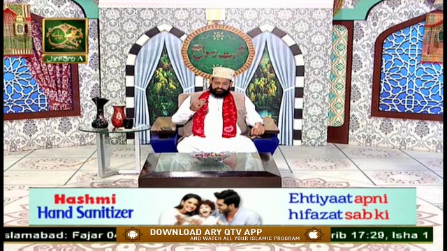 Muhabbat e Rasool S.A.W.W | Rabi ul Awwal 2020 | 25th October 2020 | ARY Qtv