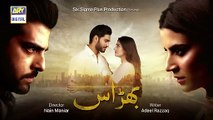 Bharaas Episode 13 - Teaser - ARY Digital Drama [newpakdramas]