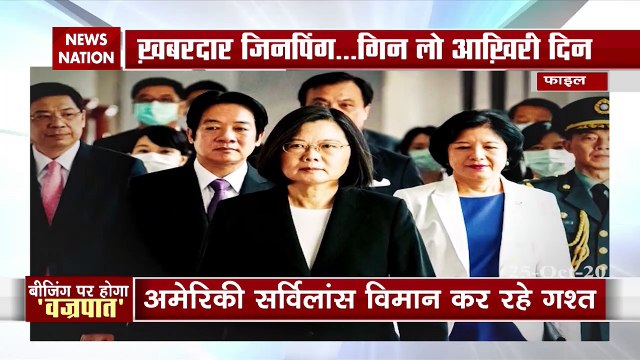 बीजिंग पर अमेरिकी राष्‍ट्रपति डोनाल्‍ड ट्रंप का 'प्‍लान वज्रपात', देखें स्‍पेशल रिपोर्ट