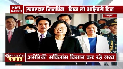 बीजिंग पर अमेरिकी राष्‍ट्रपति डोनाल्‍ड ट्रंप का 'प्‍लान वज्रपात', देखें स्‍पेशल रिपोर्ट