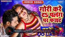 गोरी करे दs पलंग पर फाइट #Ritesh Pandey, Priyanka Singh I Yaara Teri Yaari I 2020 Bhojpuri New Song