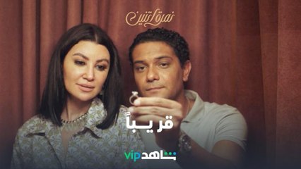 هو أحنا ليه بنحب ؟ نمرة اتنين من أعمال شاهد الأصلية