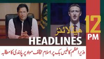 ARY News Headlines | 12 AM | 26 October 2020