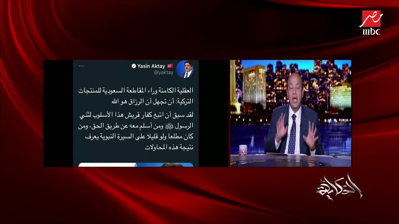 عمرو أديب: هم برضو في فرنسا عمالين يتكلموا في الحرية ومش عارف إيه.. اشمعنا في دولة معينة بشعبها جنبنا محدش بيقدر يجيب سيرتهم