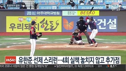 [프로야구] 3위 kt, 3연승 질주…2위 싸움 끝까지 간다
