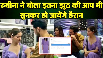 BB14 BREAKIN: RUBINA ने अपनी DRESS को लेकर बोला इतना बड़ा JHUTH, असलियत जानकार आप भी हो जायेंगे हैरान