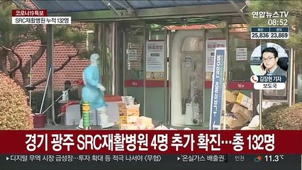 부천 발레학원 9명·SRC재활병원 4명 추가 확진