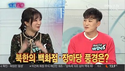 [남녀북남] 남북의 쇼핑