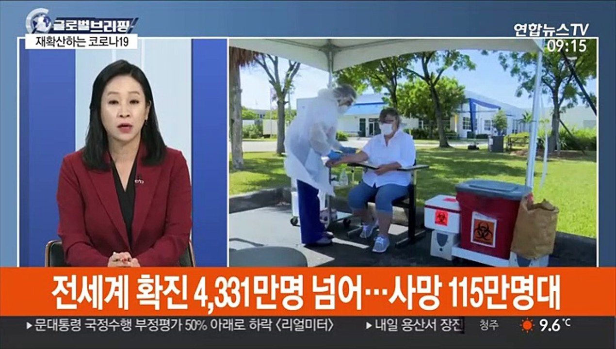 [김지수의 글로벌브리핑] 美 최고감염병 전문가 "백신 본격 접종, 내년말에나" 外