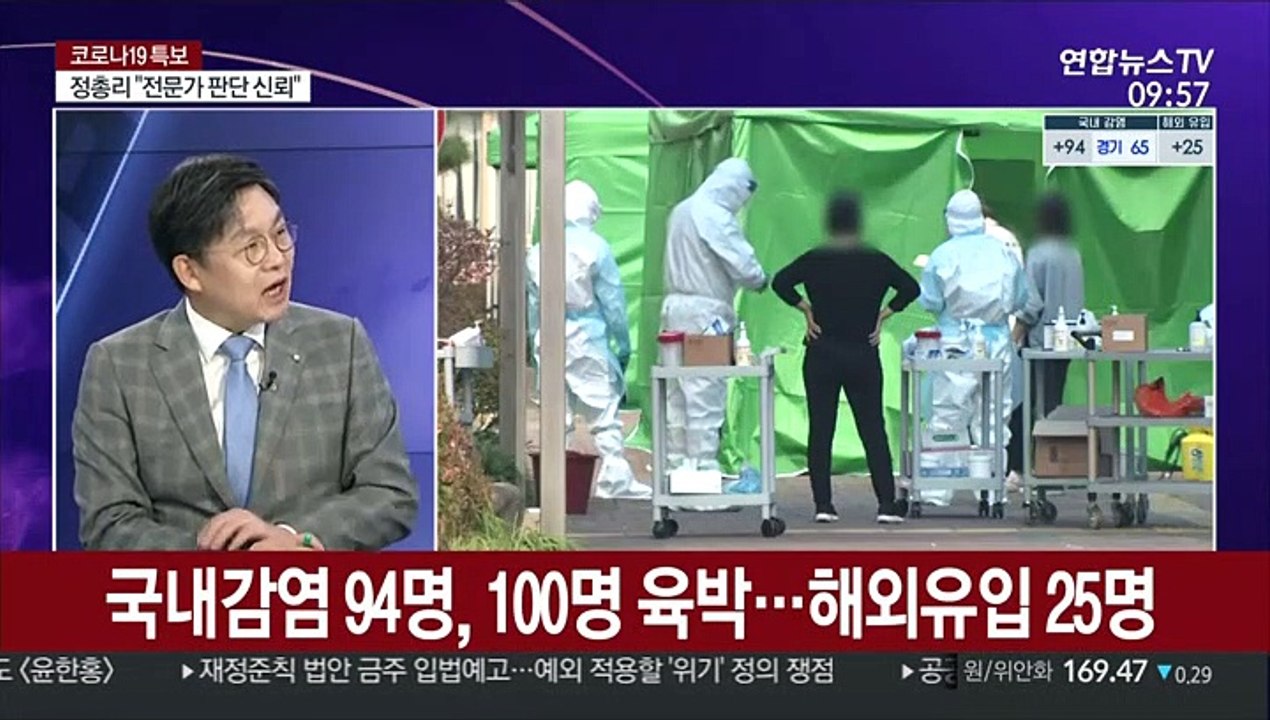 [뉴스포커스] 코로나19 어제 119명 확진…누적 2만5,955명