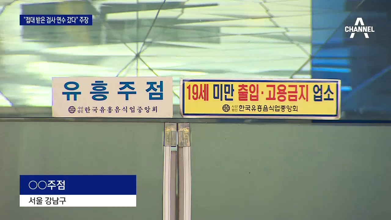 ‘라임 몸통’ 김봉현 “접대 검사 한달 뒤 연수”…신빙성 조사