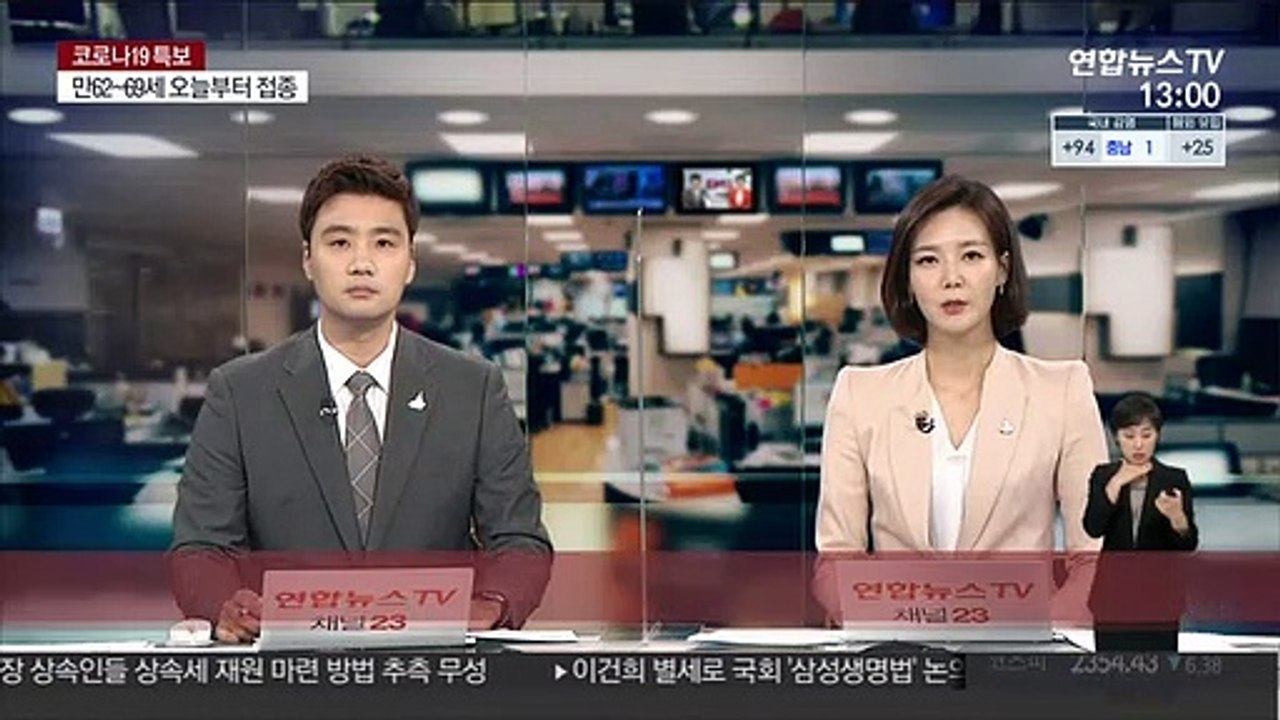 만 62~69세 독감백신 접종 시작…"접종 권고"