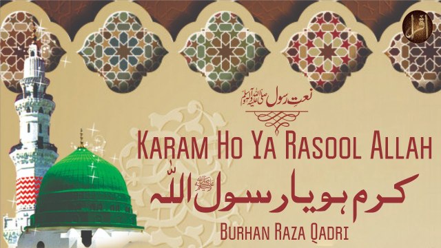 Karam ho Ya Rasool Allah | Burhan Raza Qadri | Naat | Iqra