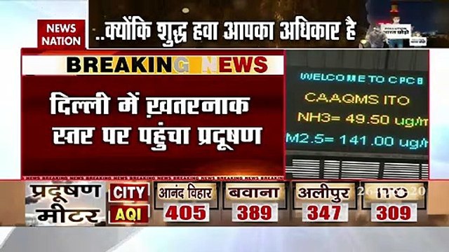 Delhi Air Pollution: Air Quality is getting poisonous in Delhi