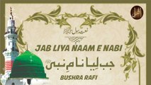 Jab Liya Naam E Nabi | Bushra Rafi | Naat | Iqra