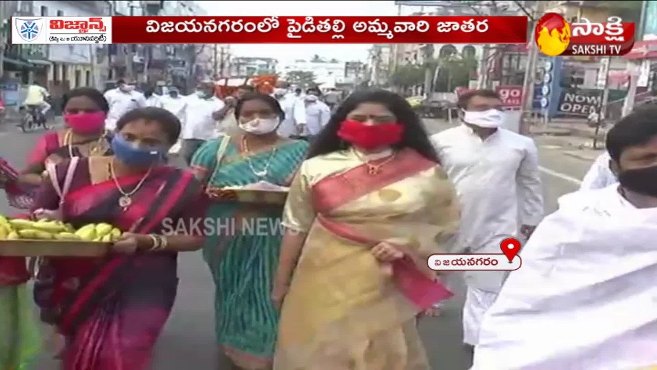 విజయనగరంలో పైడితల్లి అమ్మవారి జాతర