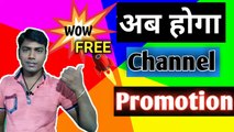YouTube videos promotion kaise kare//How To Promote YouTube videos