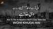 Wohi Khuda Hai | Ali Albela | Naat | Iqra